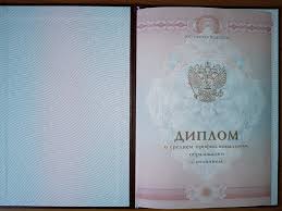 Купить диплом ВК им. Серебрякова - получите образование на высшем уровне Купить диплом ВК им. Серебрякова - получите образование на высшем уровне