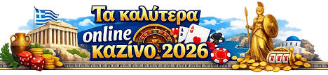 Η Αποδοχή των Online Καζίνο στην Ελλάδα Η Αποδοχή των Online Καζίνο στην Ελλάδα